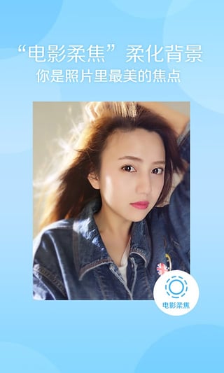 美顏相機 去廣告版