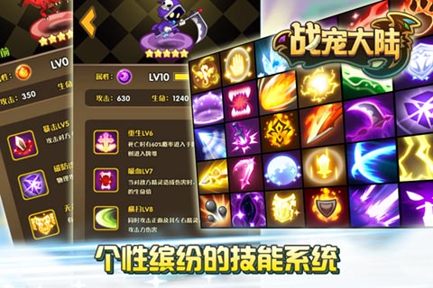 戰(zhàn)寵大陸