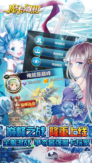 魔卡幻想360版