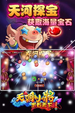 天朝小將360版