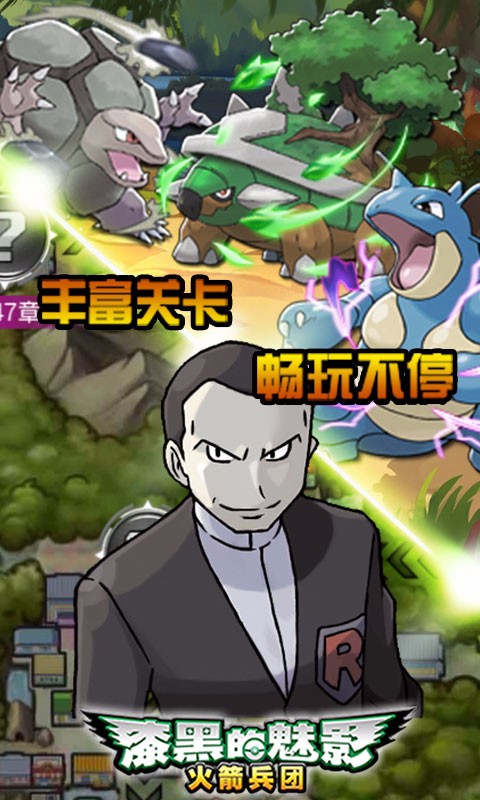 漆黑的魅影 百度版