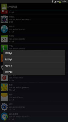 APK提取 無廣告精簡(jiǎn)版