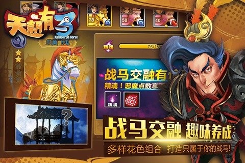 天朝有馬