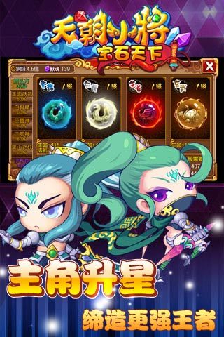 天朝小將360版