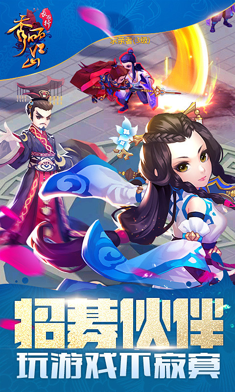 秀丽江山九游版