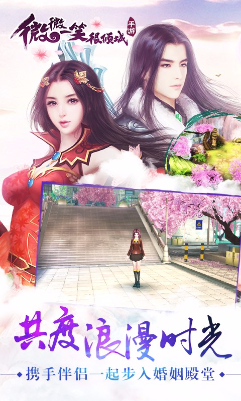 微微一笑很倾城 果盘版