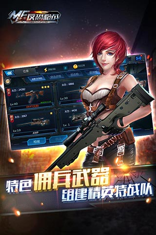 反恐槍戰(zhàn)