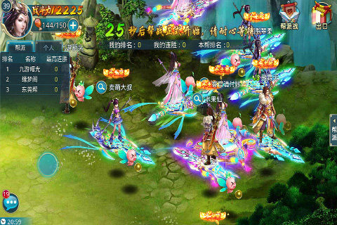 靈域仙緣