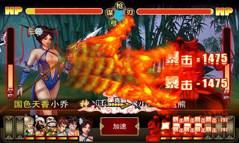 吞食天地2百度版