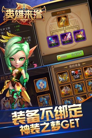 英雄來擼