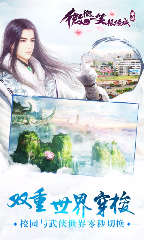 微微一笑很倾城 果盘版