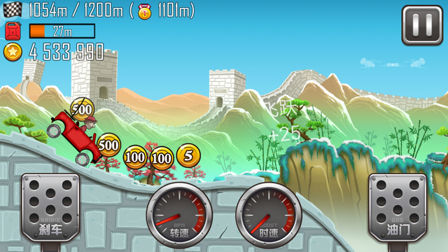 登山賽車之天朝歷險(xiǎn) 游戲