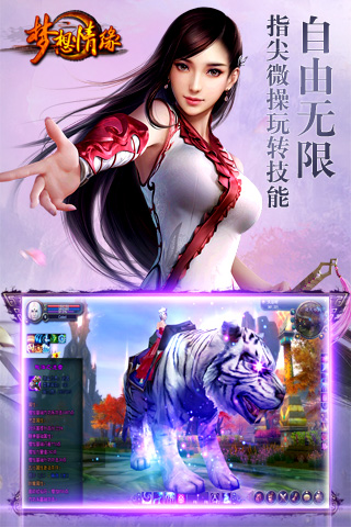 夢(mèng)想情緣