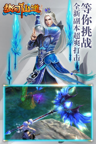 夢(mèng)幻仙道