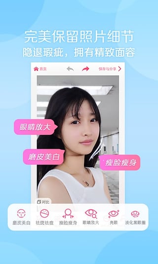 美顏相機 去廣告版