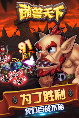萌獸天下