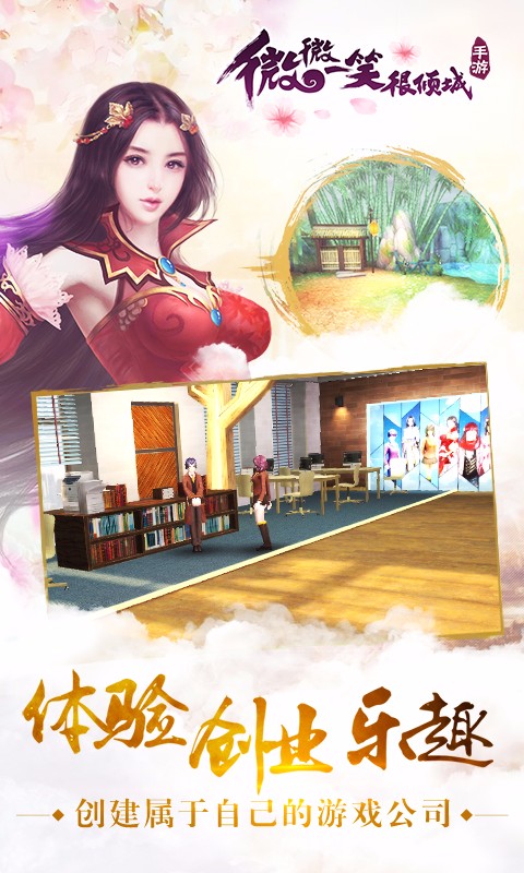 微微一笑很倾城 果盘版