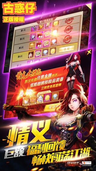 古惑仔之猛龍過江