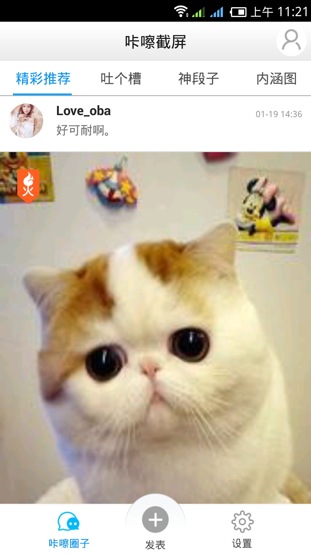咔嚓截屏去廣告版