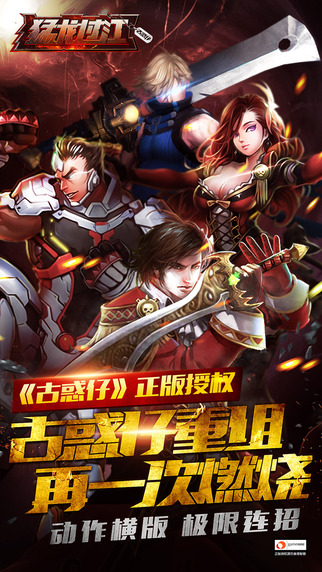 古惑仔之猛龍過江