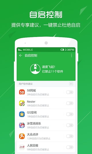 360衛士 極客版