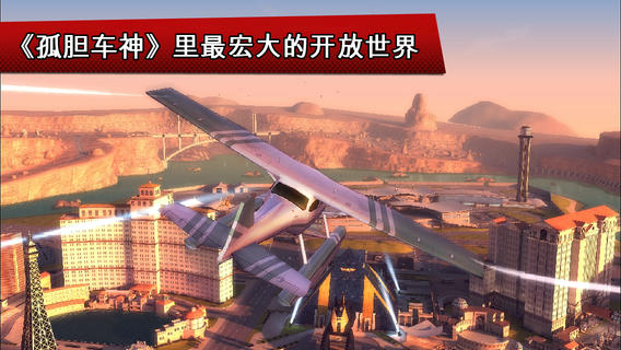 孤膽車神：維加斯 無限金幣鉆石版