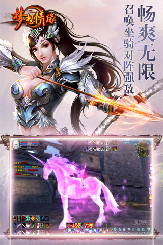 夢(mèng)想情緣