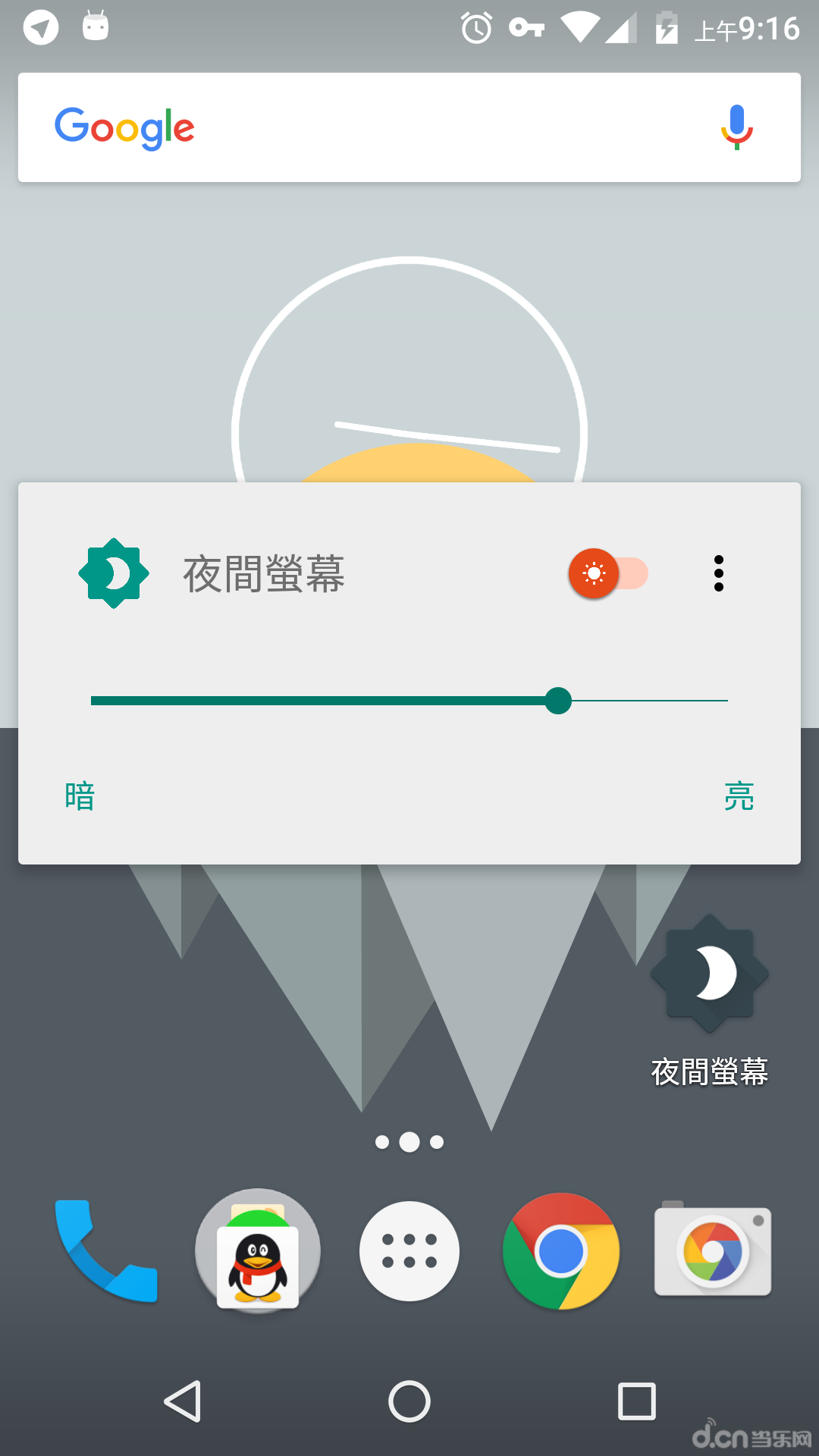 夜間屏幕 清爽版