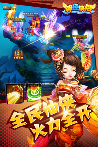 神經(jīng)俠侶