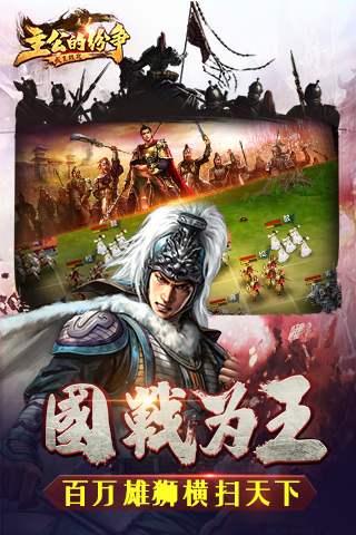 主公的紛爭(zhēng)