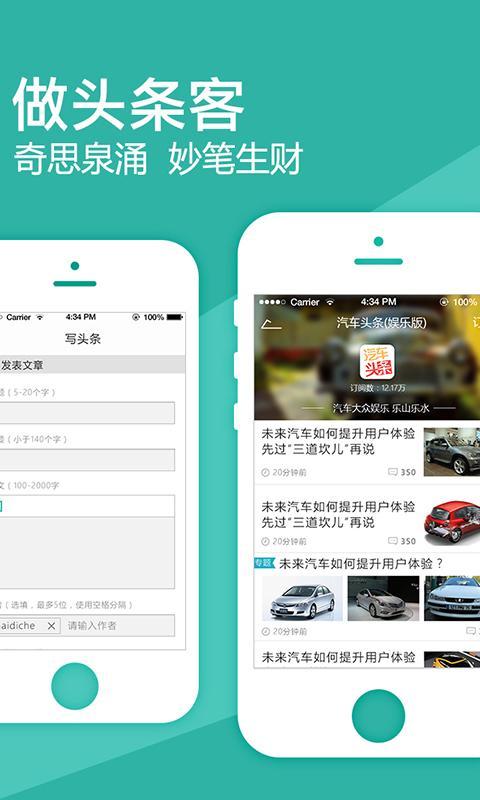 汽車頭條清爽版