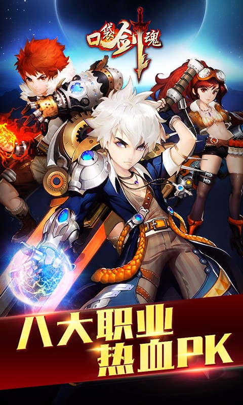 口袋劍魂百度版