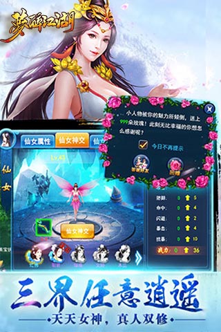 夢(mèng)醉江湖