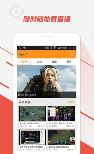 斗魚TV 破解清爽版