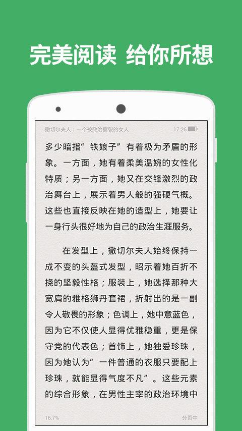 手機百度文庫 去廣告清爽版本