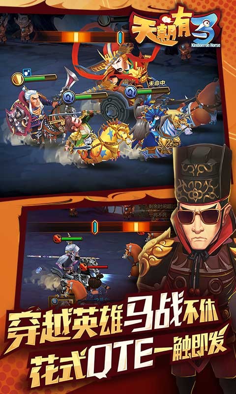 我朝有馬百度版