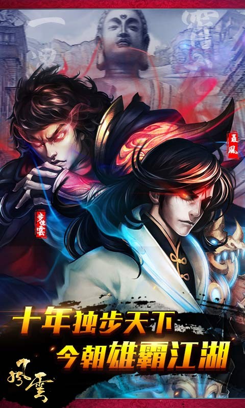 風(fēng)云百度版