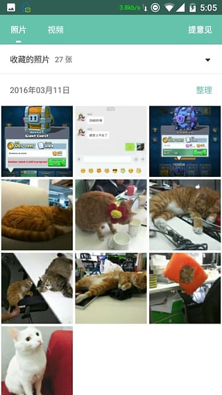 微信助手清爽版