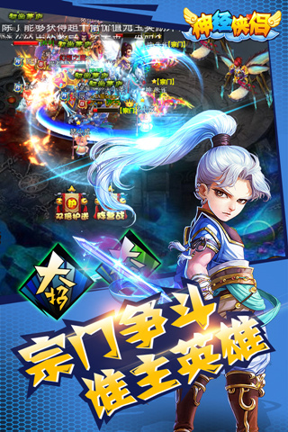 神經(jīng)俠侶
