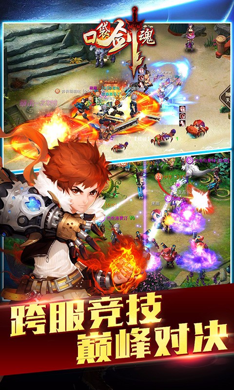 口袋劍魂百度版