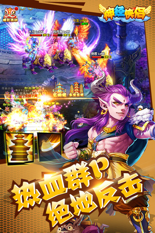 神經(jīng)俠侶