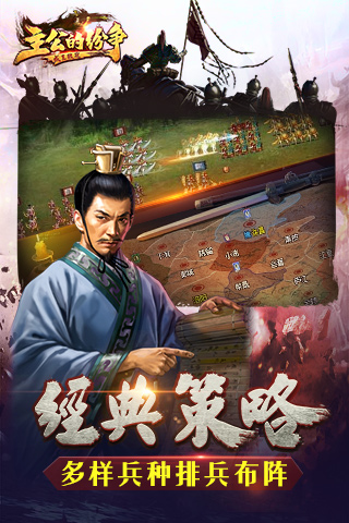 主公的紛爭(zhēng)