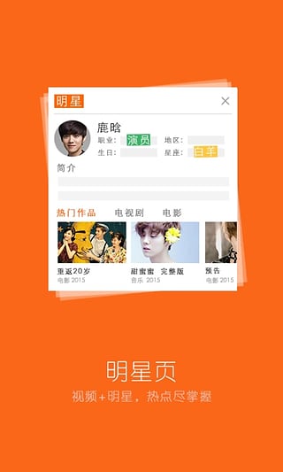 土豆視頻TV版