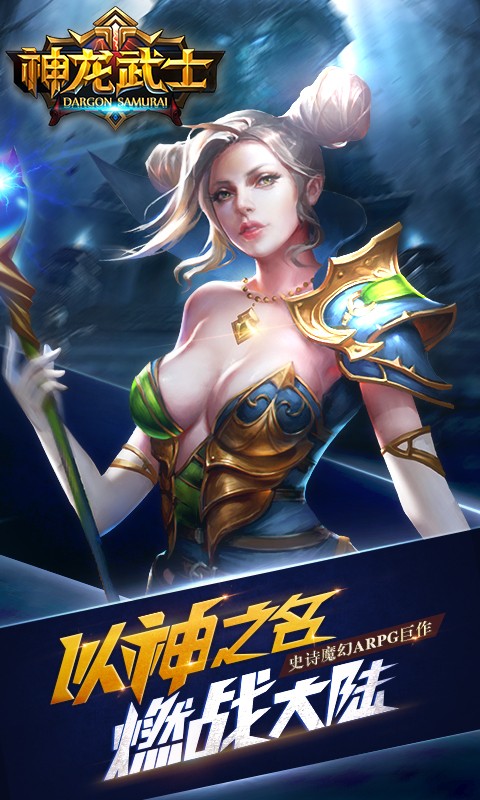 神龍武士百度版