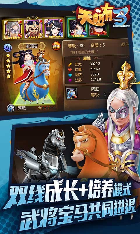 我朝有馬百度版