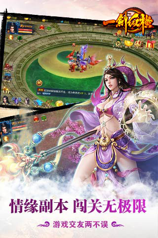 一劍縱橫