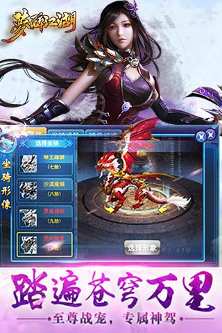 夢(mèng)醉江湖