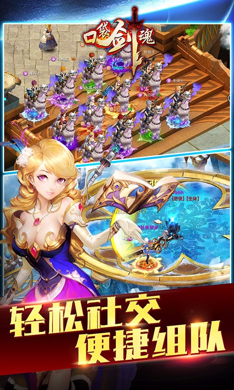 口袋劍魂百度版