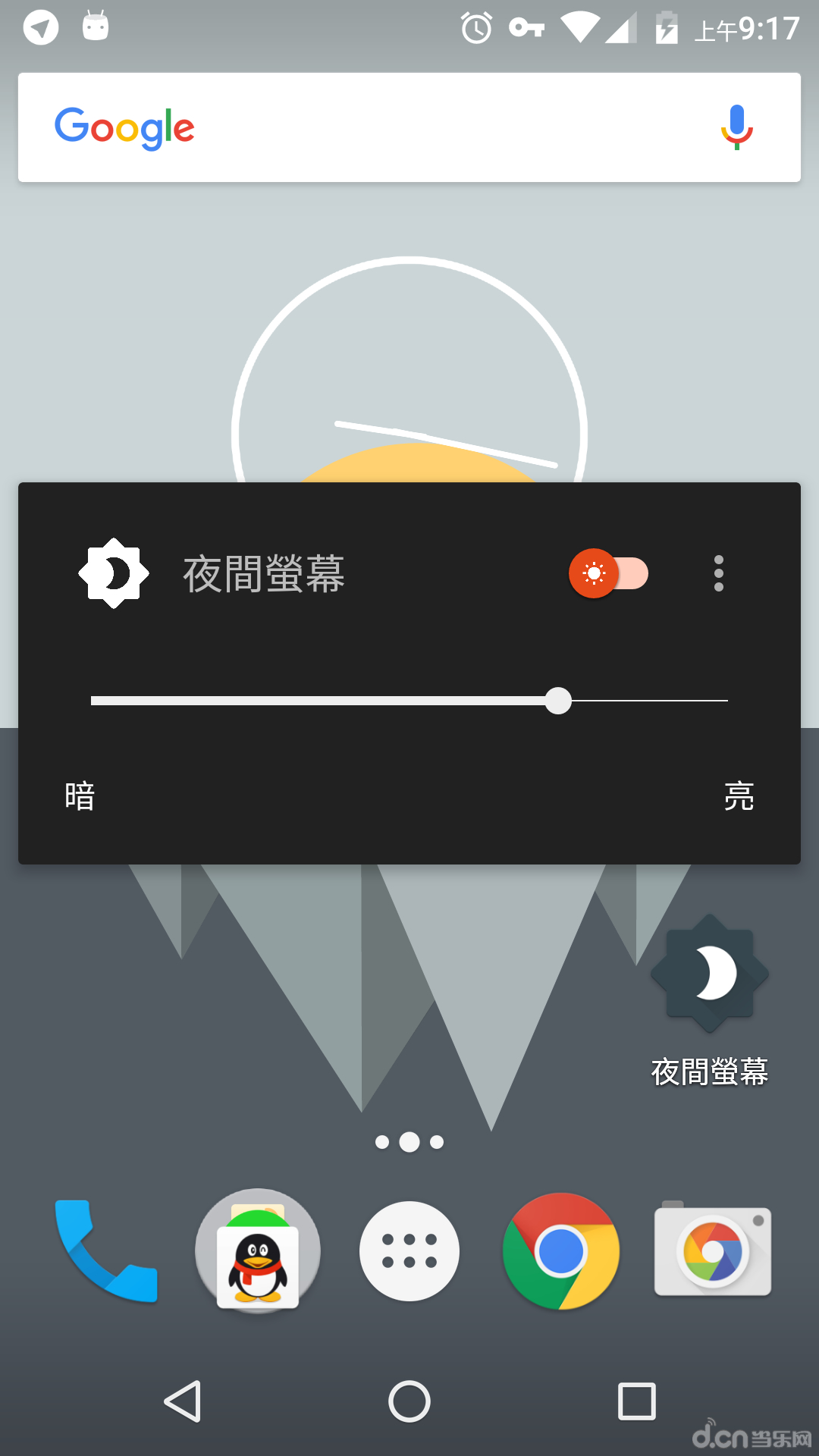 夜間屏幕 清爽版