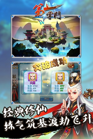 第一掌門